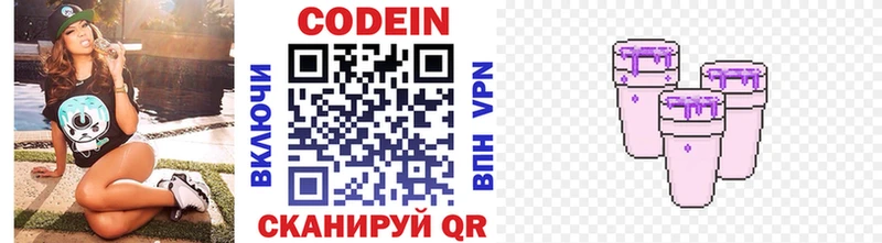 MEGA ССЫЛКА  Козьмодемьянск  Кодеин напиток Lean (лин) 