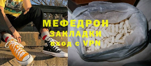 мяу мяу кристалл Аркадак