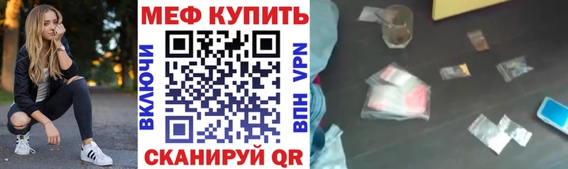 МЯУ-МЯУ кристаллы  даркнет сайт  Козьмодемьянск 